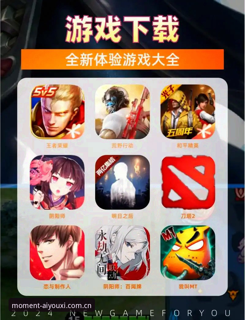 爱游戏体育怎么下载？为什么建议优先认准爱游戏娱乐官方渠道？