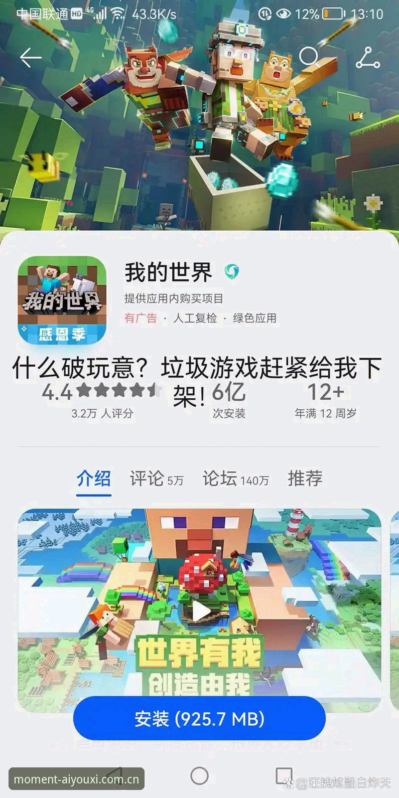 爱游戏体育中国区下载深度评测：避开那些坑，找到真正能玩的版本