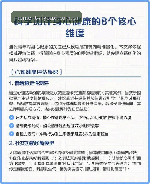 爱游戏体育实时数据评测 爱游戏体育实时数据评测:3类用户最该关注的5个核心维度